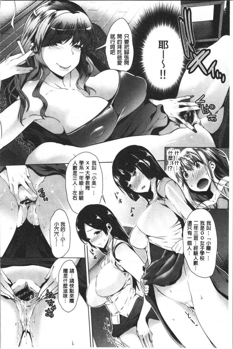 [日本漫画] 纯爱交奸日记 单本,巨乳大奶,巨尻,水手服,眼镜,女学生#[24P]-6