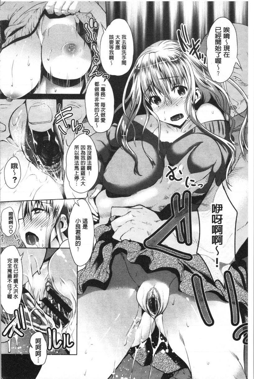 [日本漫画] 纯爱交奸日记 单本,巨乳大奶,巨尻,水手服,眼镜,女学生#[24P]-8