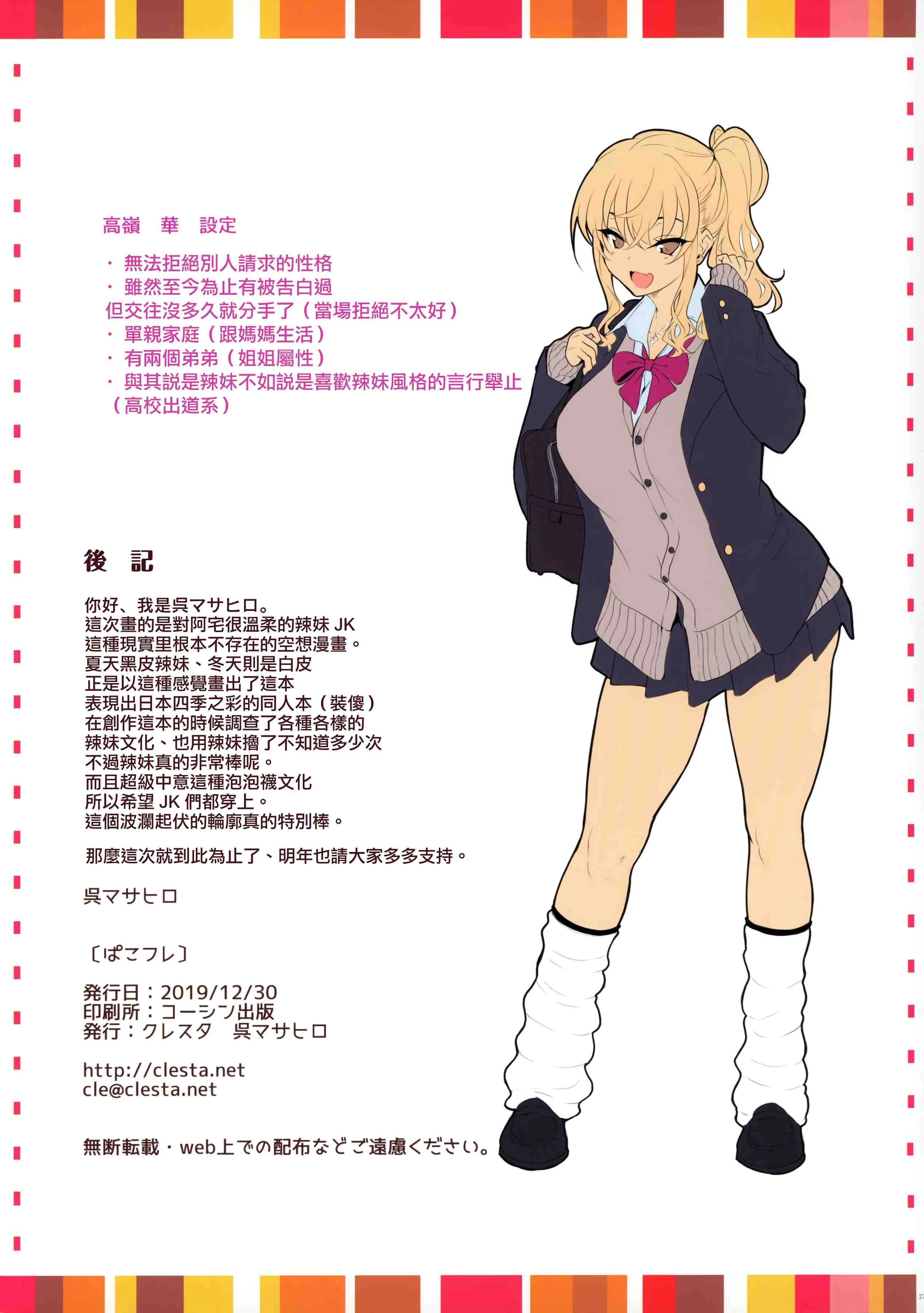 [日本漫画] POKE Friend CL-orc02 短篇,巨乳大奶,女学生,水手服#[28P]-27