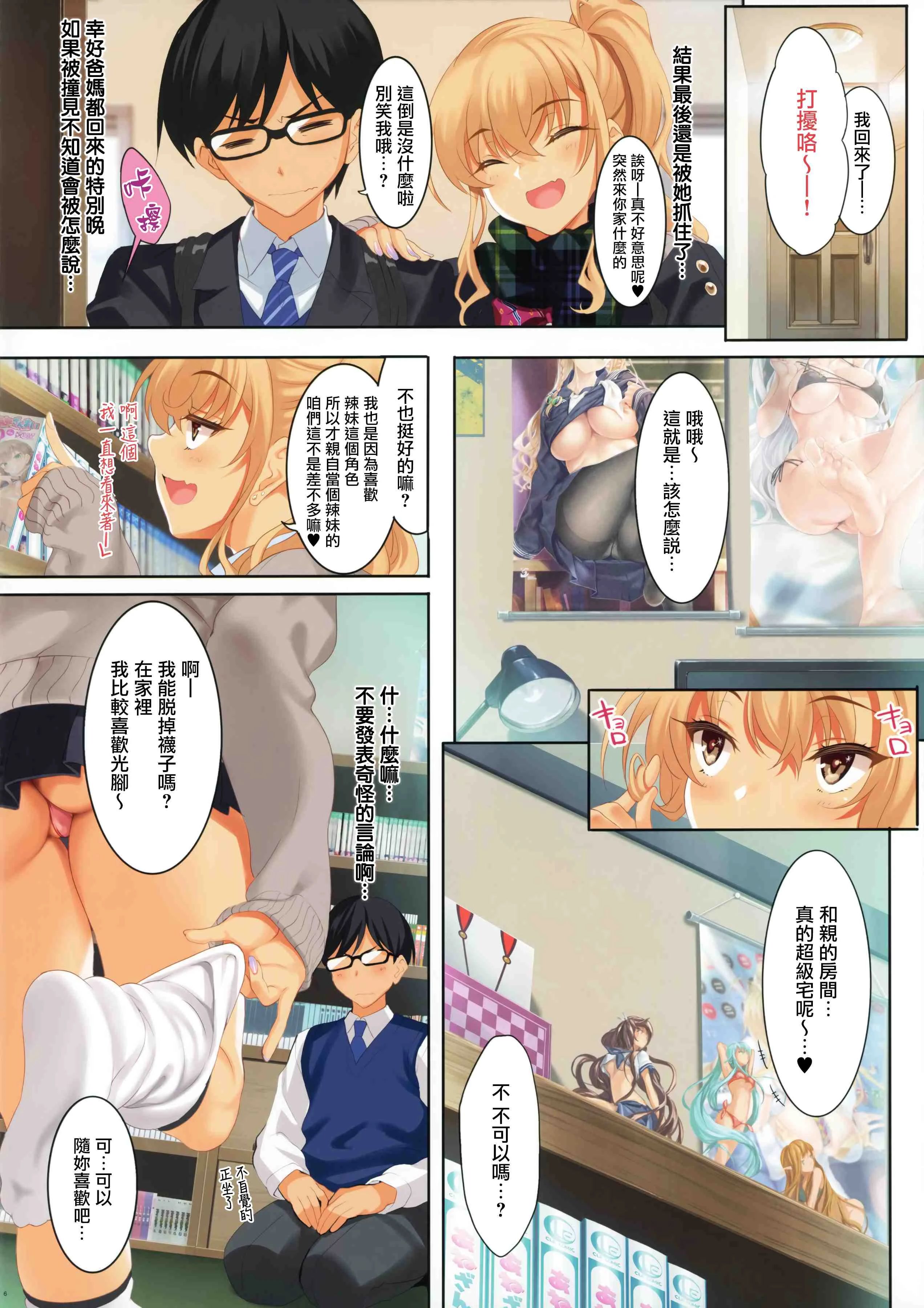 [日本漫画] POKE Friend CL-orc02 短篇,巨乳大奶,女学生,水手服#[28P]-6