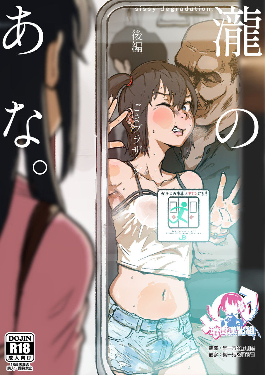 [日本漫画] 瀧のあな。 後編 (君の名は。) 单本,药娘伪娘,同性,cosplay,扶她futa#[32P]-1