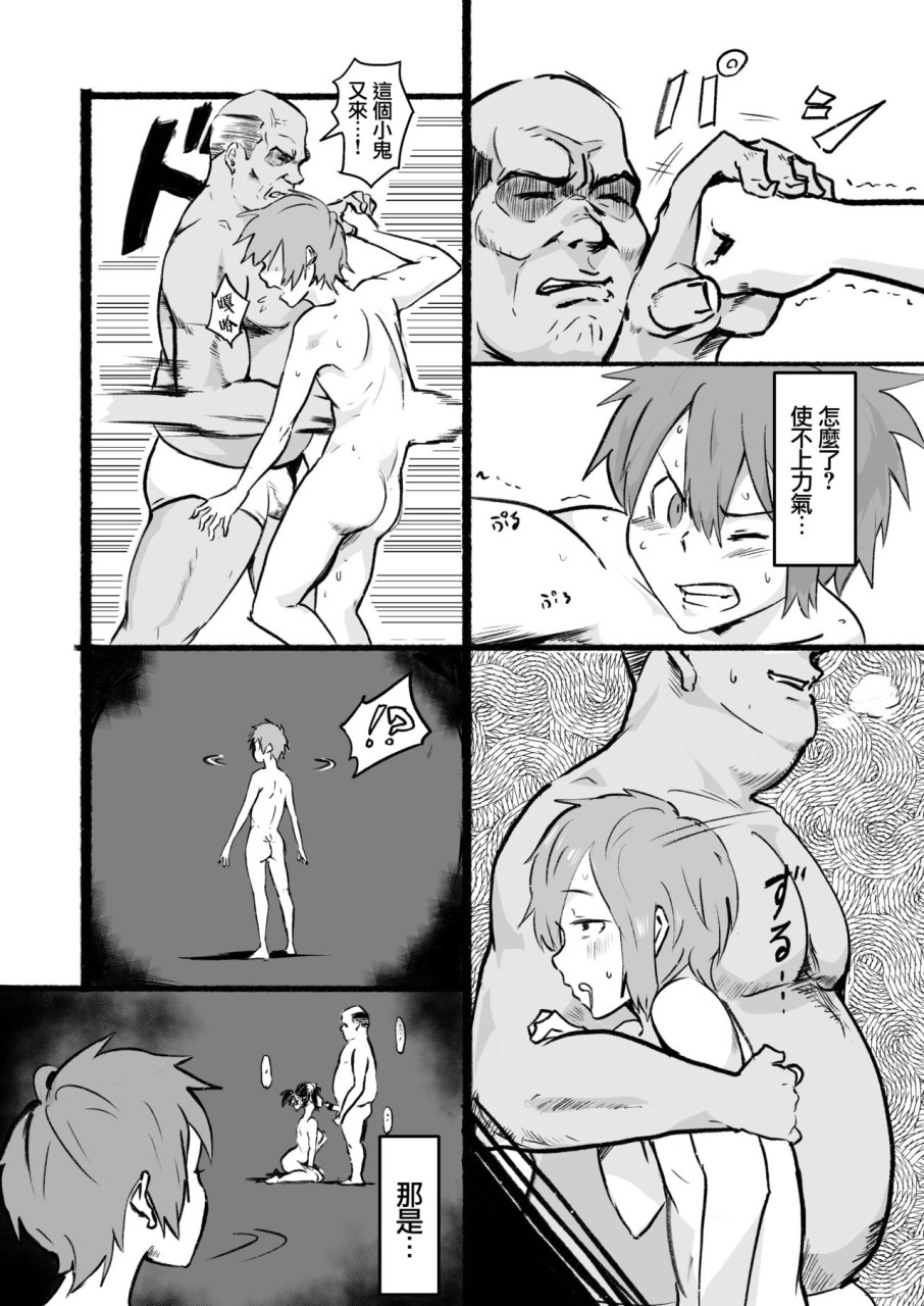 [日本漫画] 瀧のあな。 後編 (君の名は。) 单本,药娘伪娘,同性,cosplay,扶她futa#[32P]-12