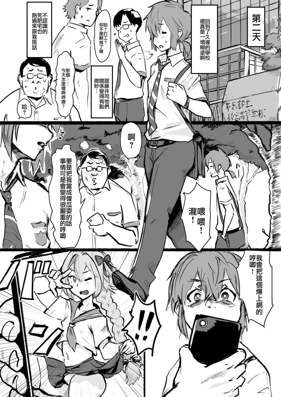 [日本漫画] 瀧のあな。 後編 (君の名は。) 单本,药娘伪娘,同性,cosplay,扶她futa#[32P]-16