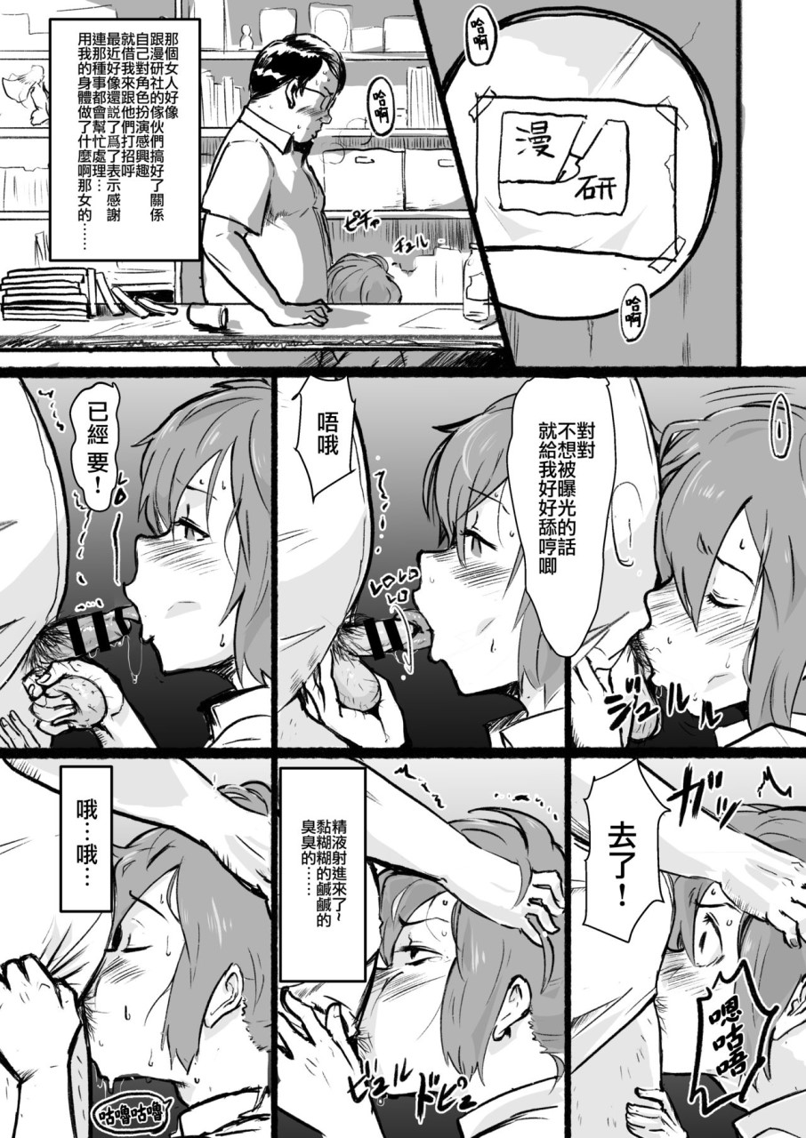 [日本漫画] 瀧のあな。 後編 (君の名は。) 单本,药娘伪娘,同性,cosplay,扶她futa#[32P]-17