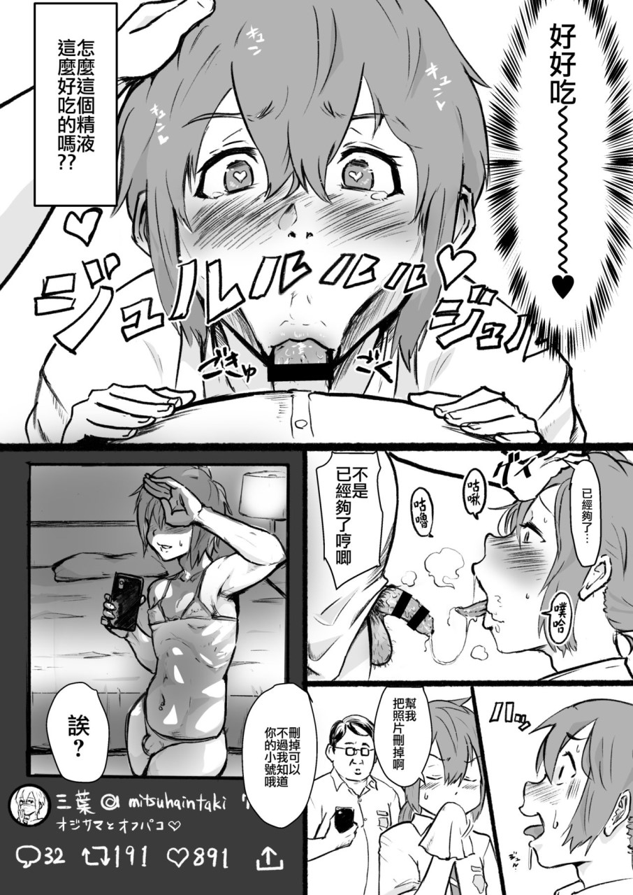 [日本漫画] 瀧のあな。 後編 (君の名は。) 单本,药娘伪娘,同性,cosplay,扶她futa#[32P]-18