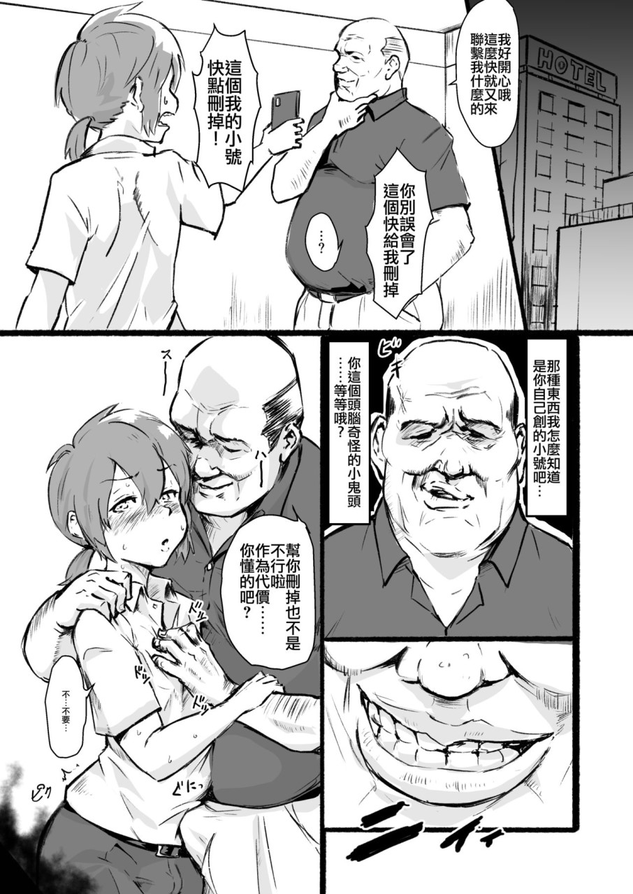 [日本漫画] 瀧のあな。 後編 (君の名は。) 单本,药娘伪娘,同性,cosplay,扶她futa#[32P]-19