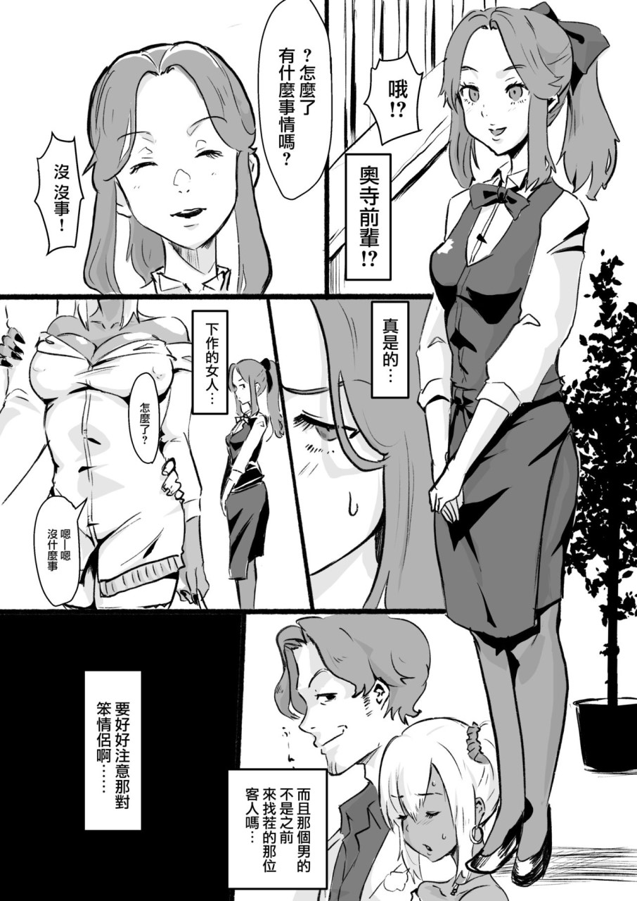 [日本漫画] 瀧のあな。 後編 (君の名は。) 单本,药娘伪娘,同性,cosplay,扶她futa#[32P]-26