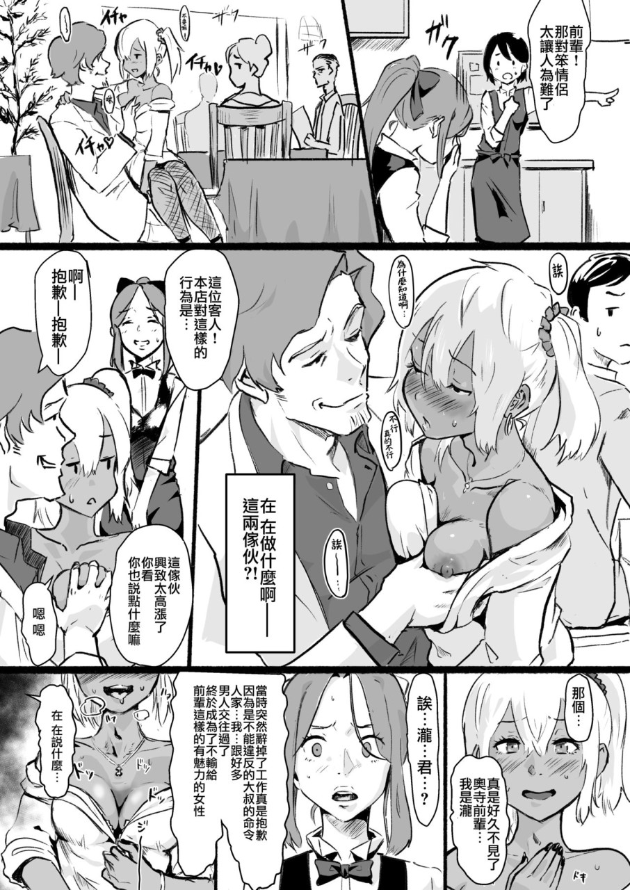 [日本漫画] 瀧のあな。 後編 (君の名は。) 单本,药娘伪娘,同性,cosplay,扶她futa#[32P]-27