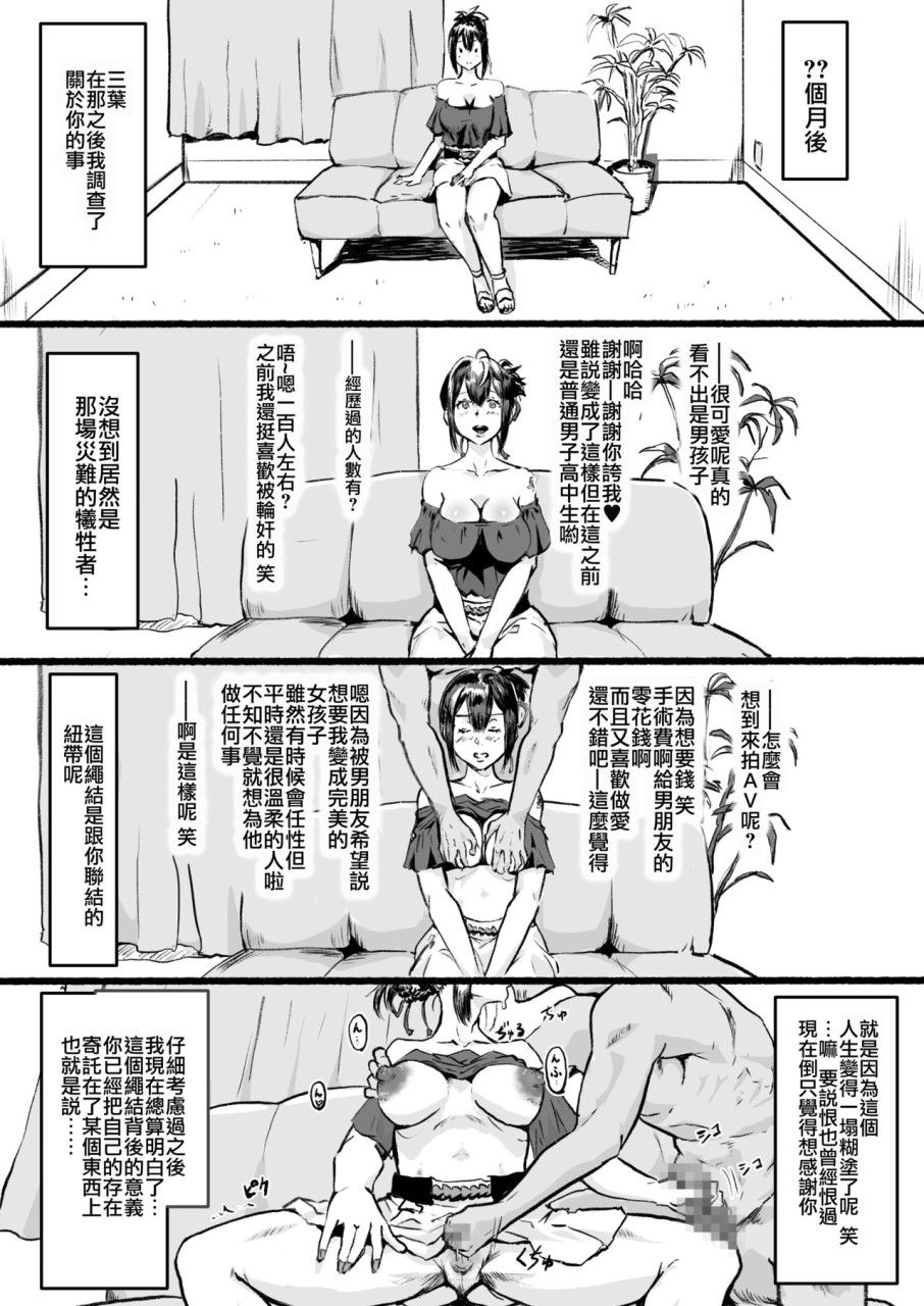 [日本漫画] 瀧のあな。 後編 (君の名は。) 单本,药娘伪娘,同性,cosplay,扶她futa#[32P]-29