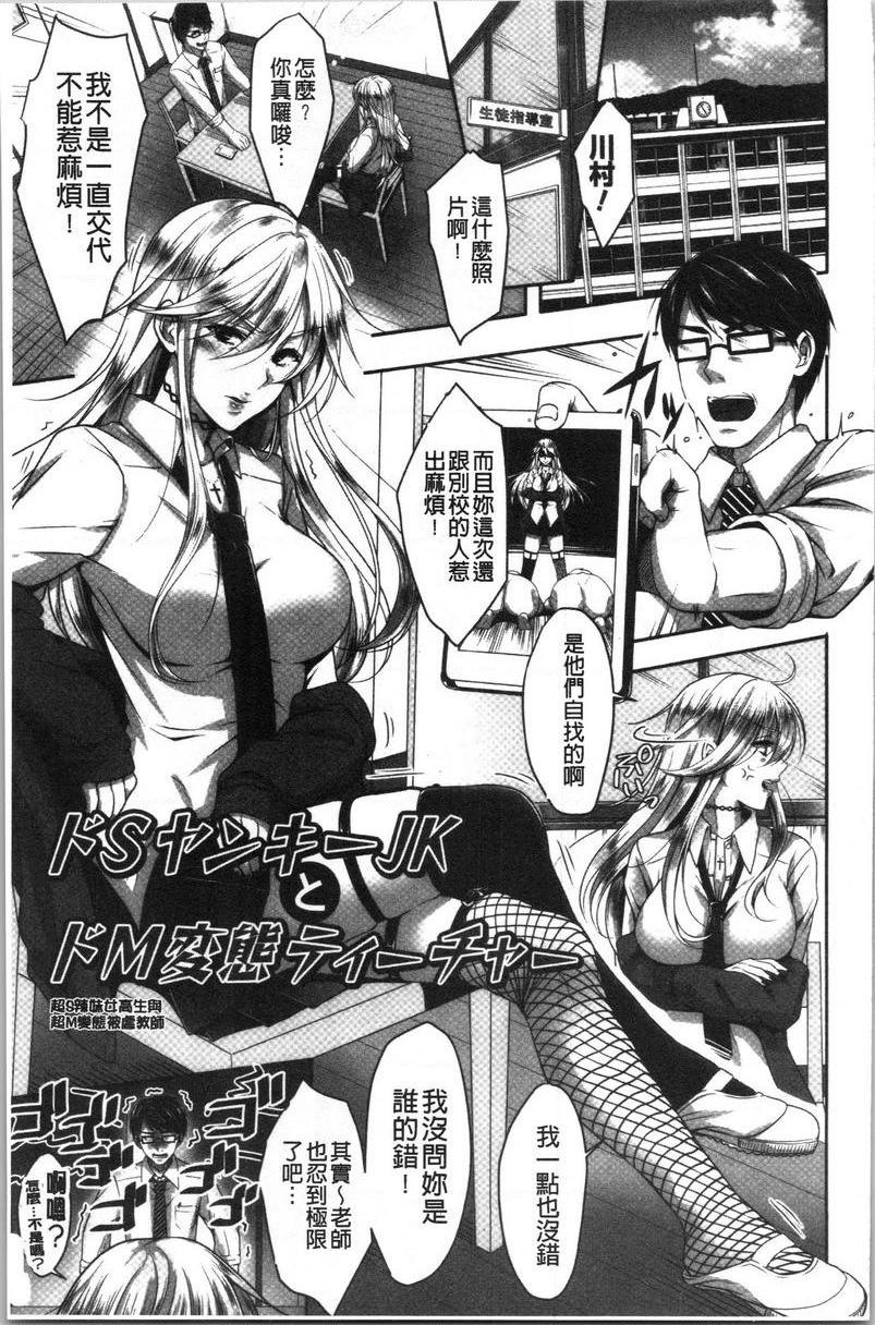 [日本漫画] 人家想要独占你 单本,巨乳大奶,不伦,黑丝丝袜,御姐女王,巨尻,M男,女学生#[22P]-1