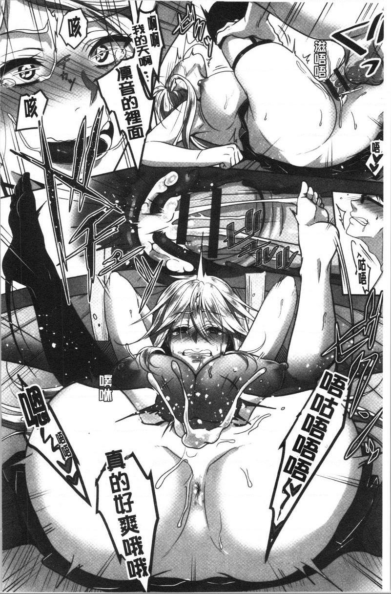 [日本漫画] 人家想要独占你 单本,巨乳大奶,不伦,黑丝丝袜,御姐女王,巨尻,M男,女学生#[22P]-16