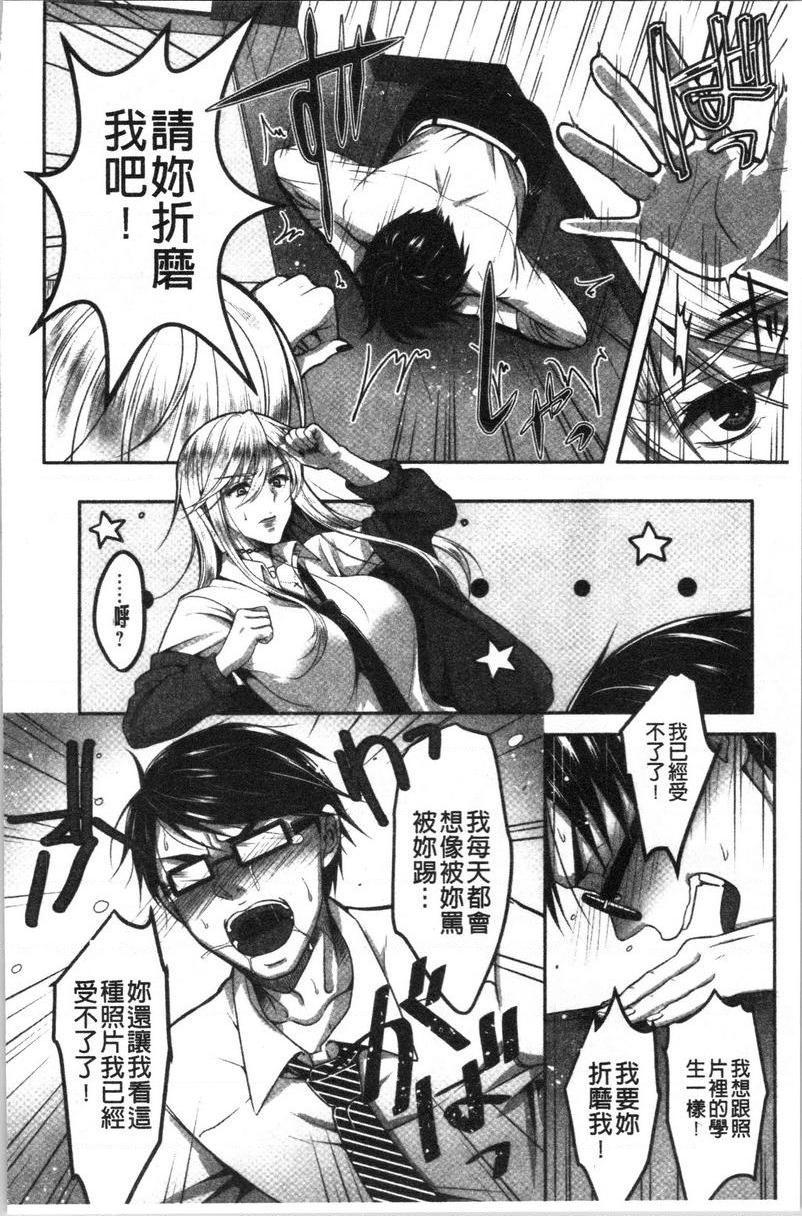 [日本漫画] 人家想要独占你 单本,巨乳大奶,不伦,黑丝丝袜,御姐女王,巨尻,M男,女学生#[22P]-2