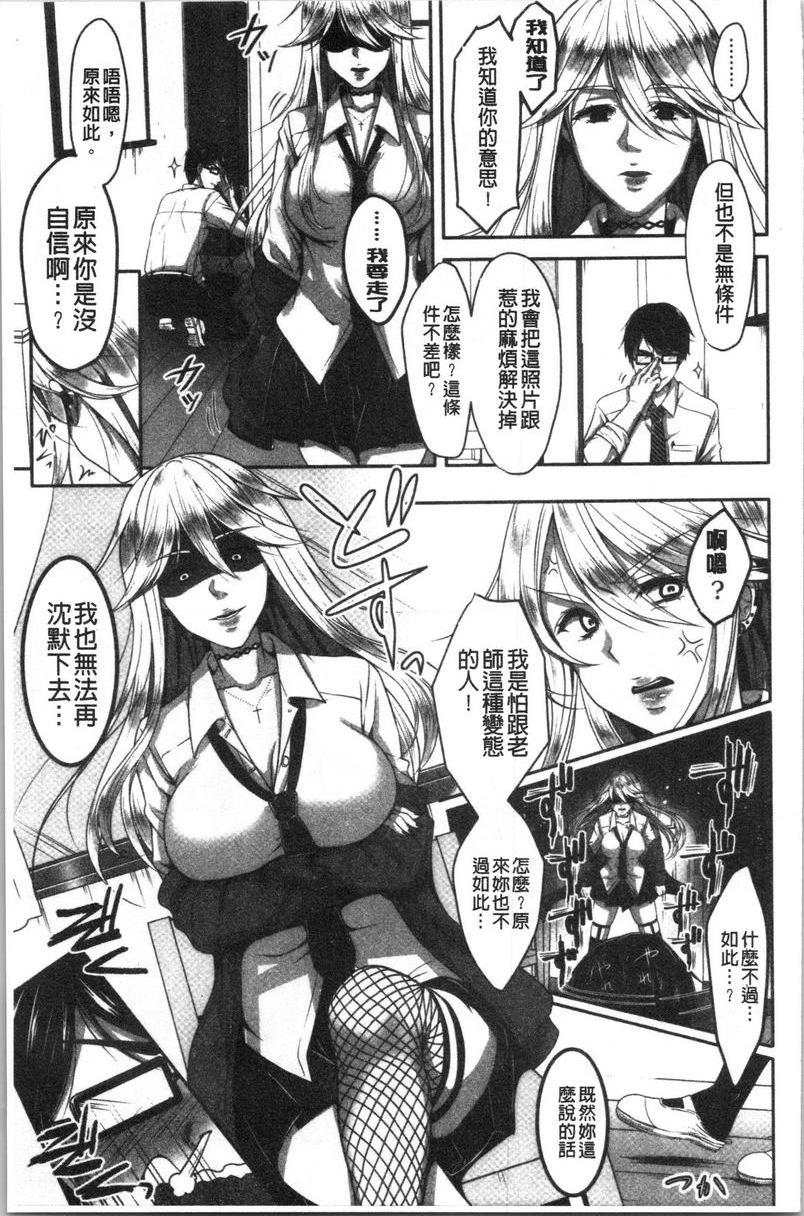 [日本漫画] 人家想要独占你 单本,巨乳大奶,不伦,黑丝丝袜,御姐女王,巨尻,M男,女学生#[22P]-3