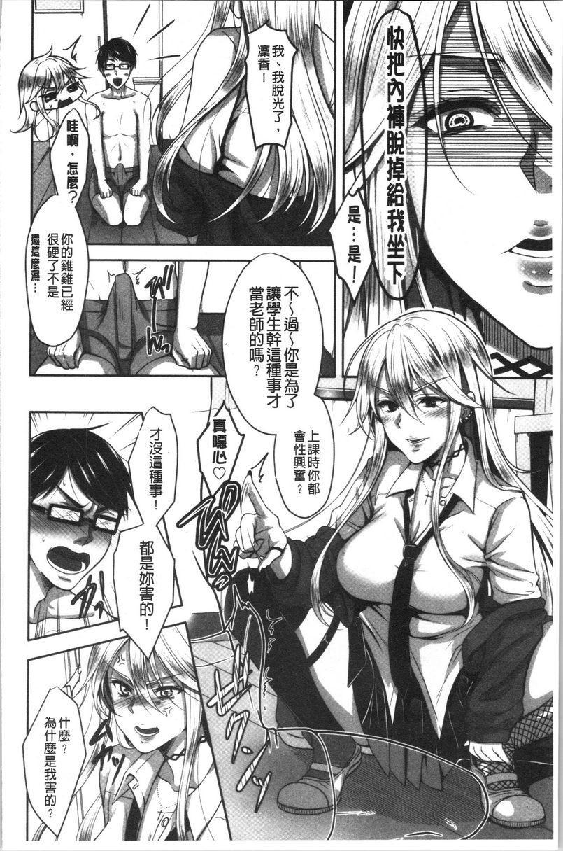 [日本漫画] 人家想要独占你 单本,巨乳大奶,不伦,黑丝丝袜,御姐女王,巨尻,M男,女学生#[22P]-4