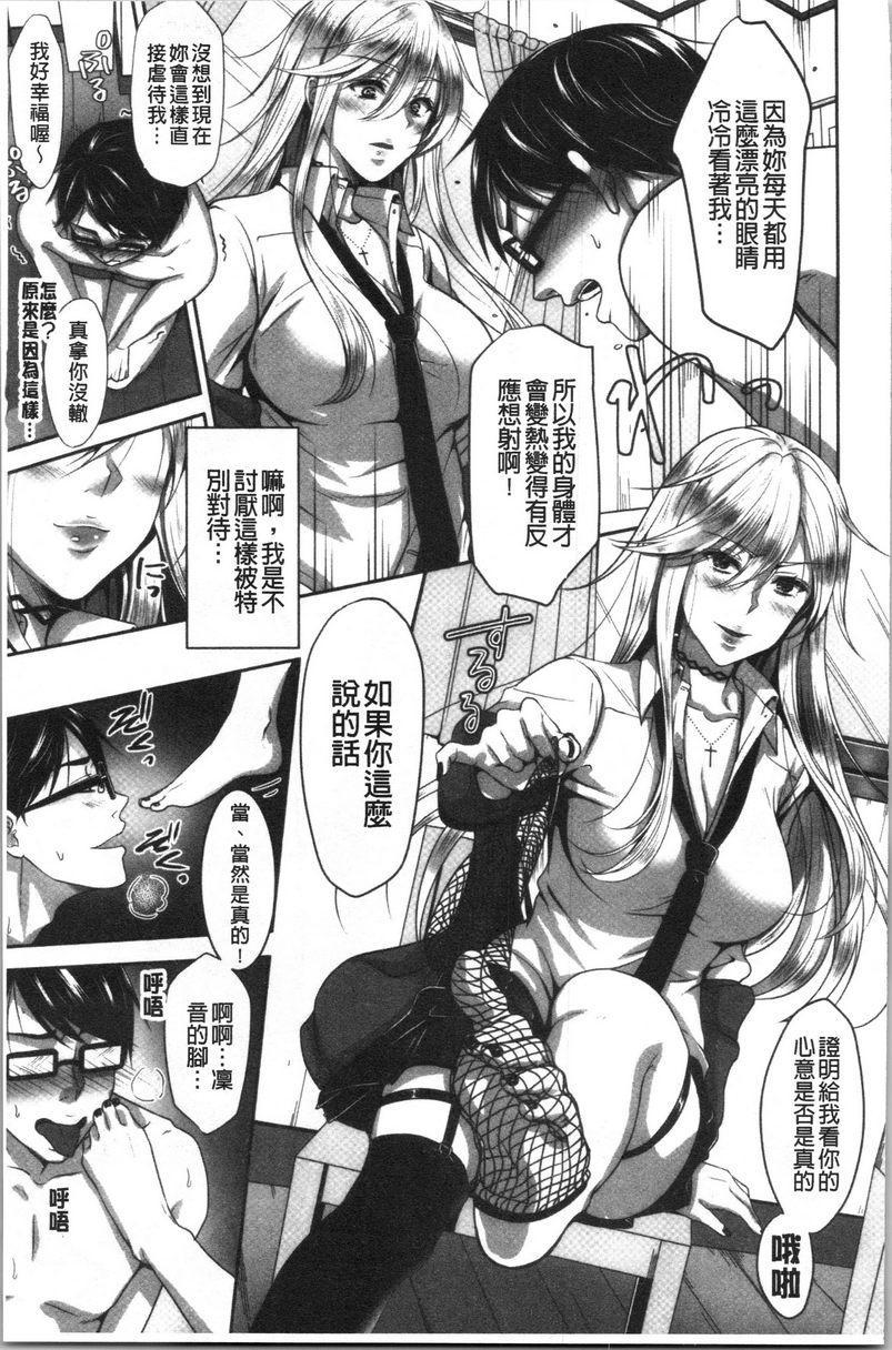 [日本漫画] 人家想要独占你 单本,巨乳大奶,不伦,黑丝丝袜,御姐女王,巨尻,M男,女学生#[22P]-5