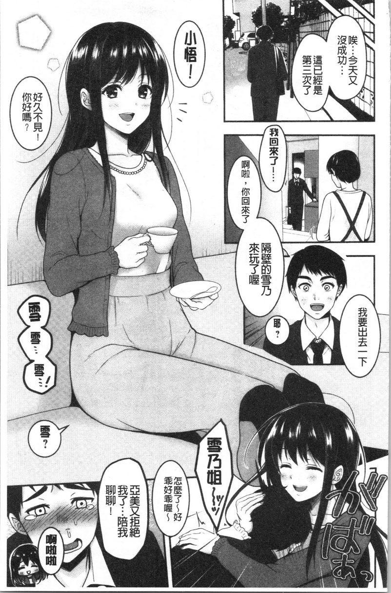 [日本漫画] 人家想要独占你 单本,巨乳大奶,不伦,黑丝丝袜,御姐女王,巨尻,M男,女学生#[20P]-3