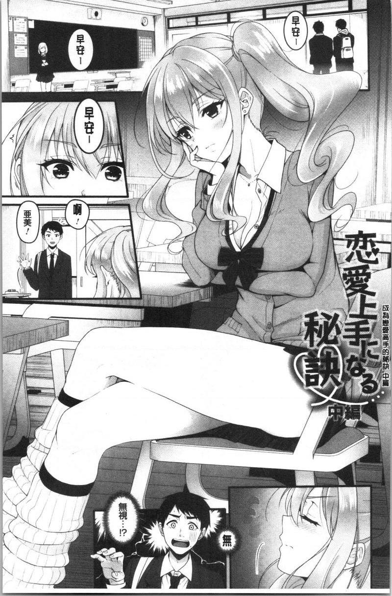 [日本漫画] 人家想要独占你 单本,巨乳大奶,不伦,黑丝丝袜,御姐女王,巨尻,M男,女学生#[20P]-1