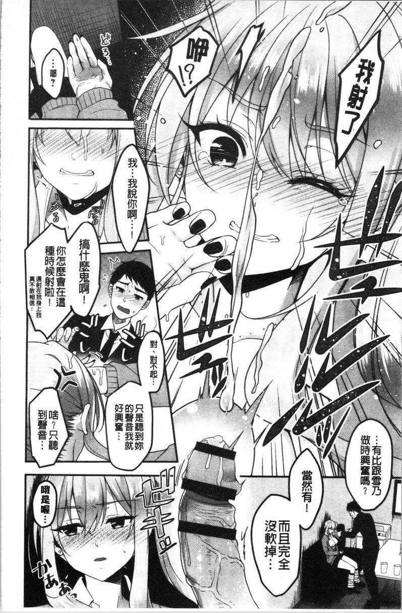 [日本漫画] 人家想要独占你 单本,巨乳大奶,不伦,黑丝丝袜,御姐女王,巨尻,M男,女学生#[20P]-10