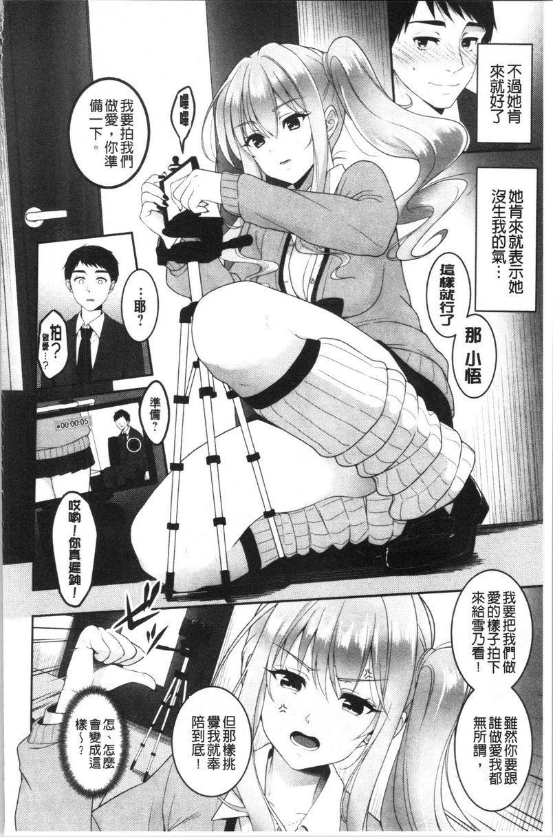 [日本漫画] 人家想要独占你 单本,巨乳大奶,不伦,黑丝丝袜,御姐女王,巨尻,M男,女学生#[20P]-4