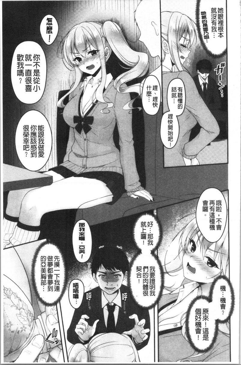 [日本漫画] 人家想要独占你 单本,巨乳大奶,不伦,黑丝丝袜,御姐女王,巨尻,M男,女学生#[20P]-5