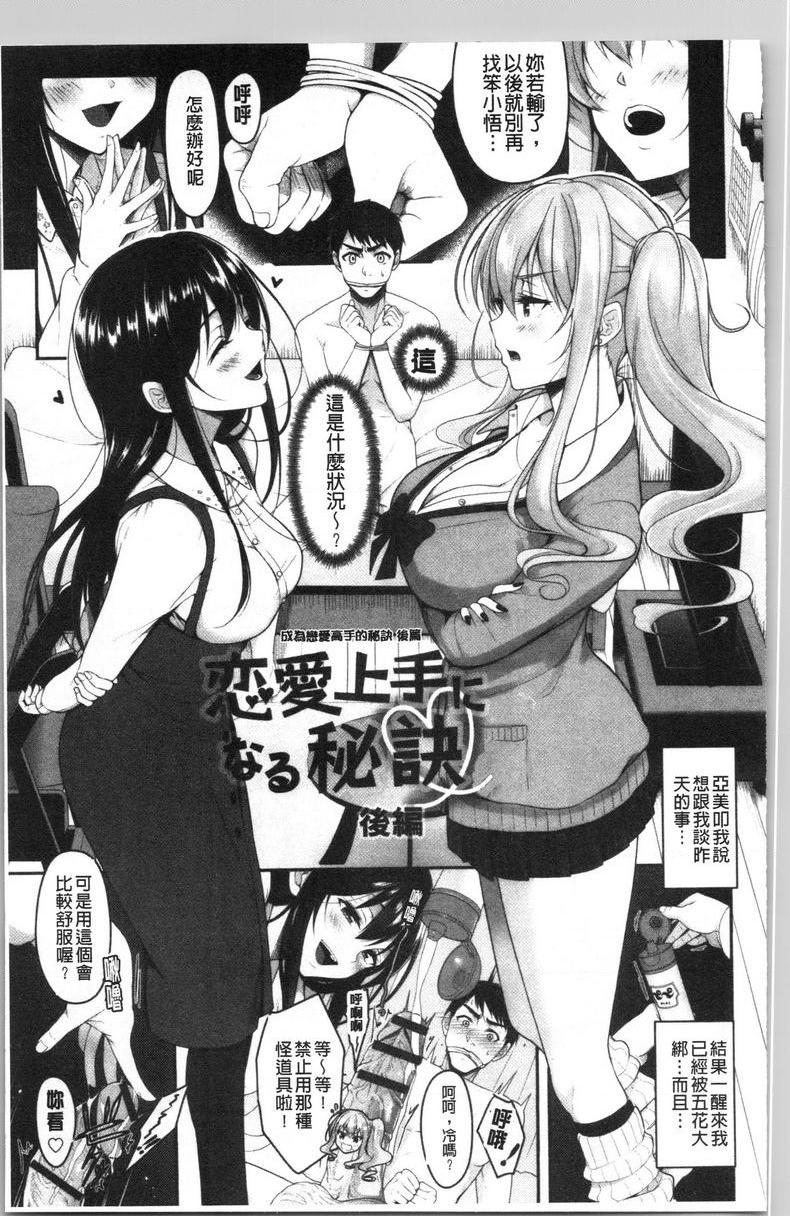 [日本漫画] 人家想要独占你 单本,巨乳大奶,不伦,黑丝丝袜,御姐女王,巨尻,M男,女学生#[20P]-1