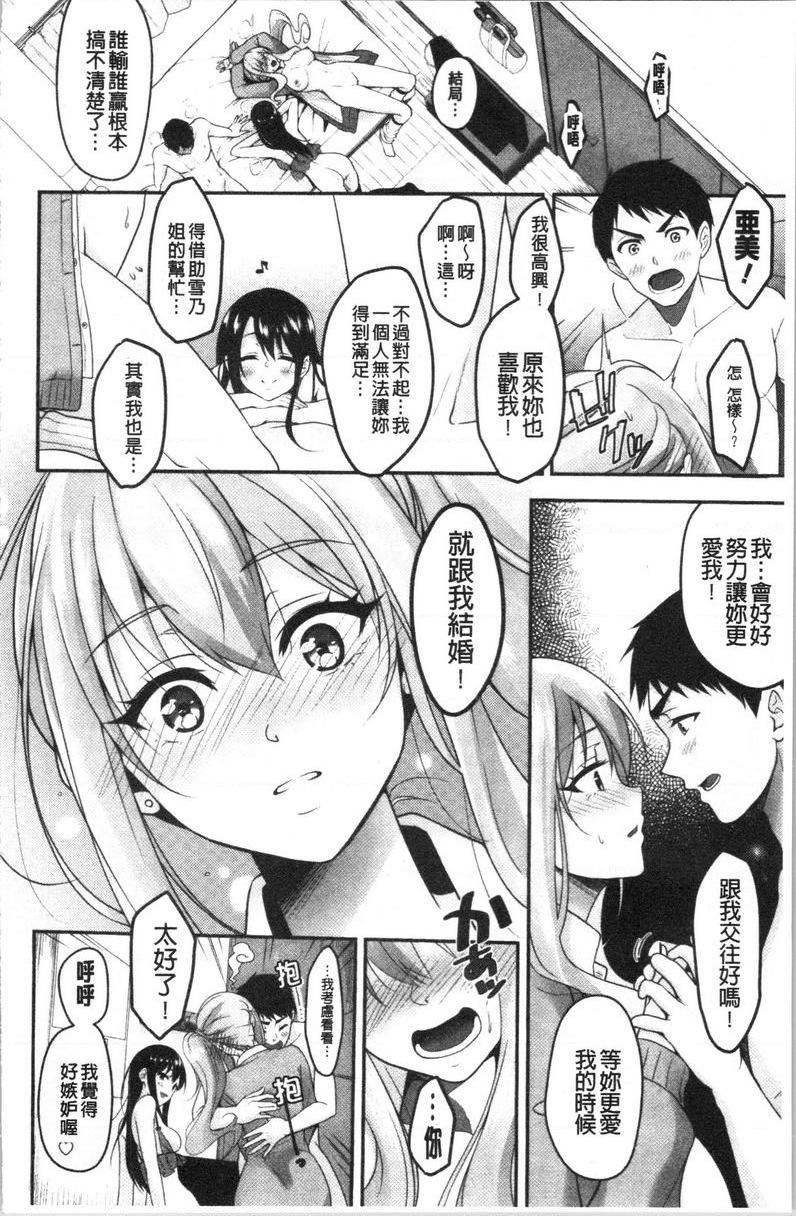 [日本漫画] 人家想要独占你 单本,巨乳大奶,不伦,黑丝丝袜,御姐女王,巨尻,M男,女学生#[20P]-18