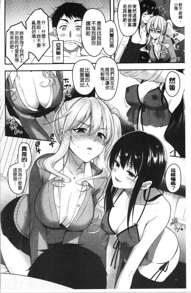 [日本漫画] 人家想要独占你 单本,巨乳大奶,不伦,黑丝丝袜,御姐女王,巨尻,M男,女学生#[20P]-4