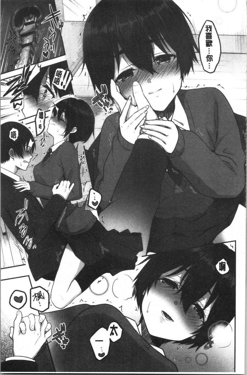 [日本漫画] 人家想要独占你 单本,巨乳大奶,不伦,黑丝丝袜,御姐女王,巨尻,M男,女学生#[20P]-13