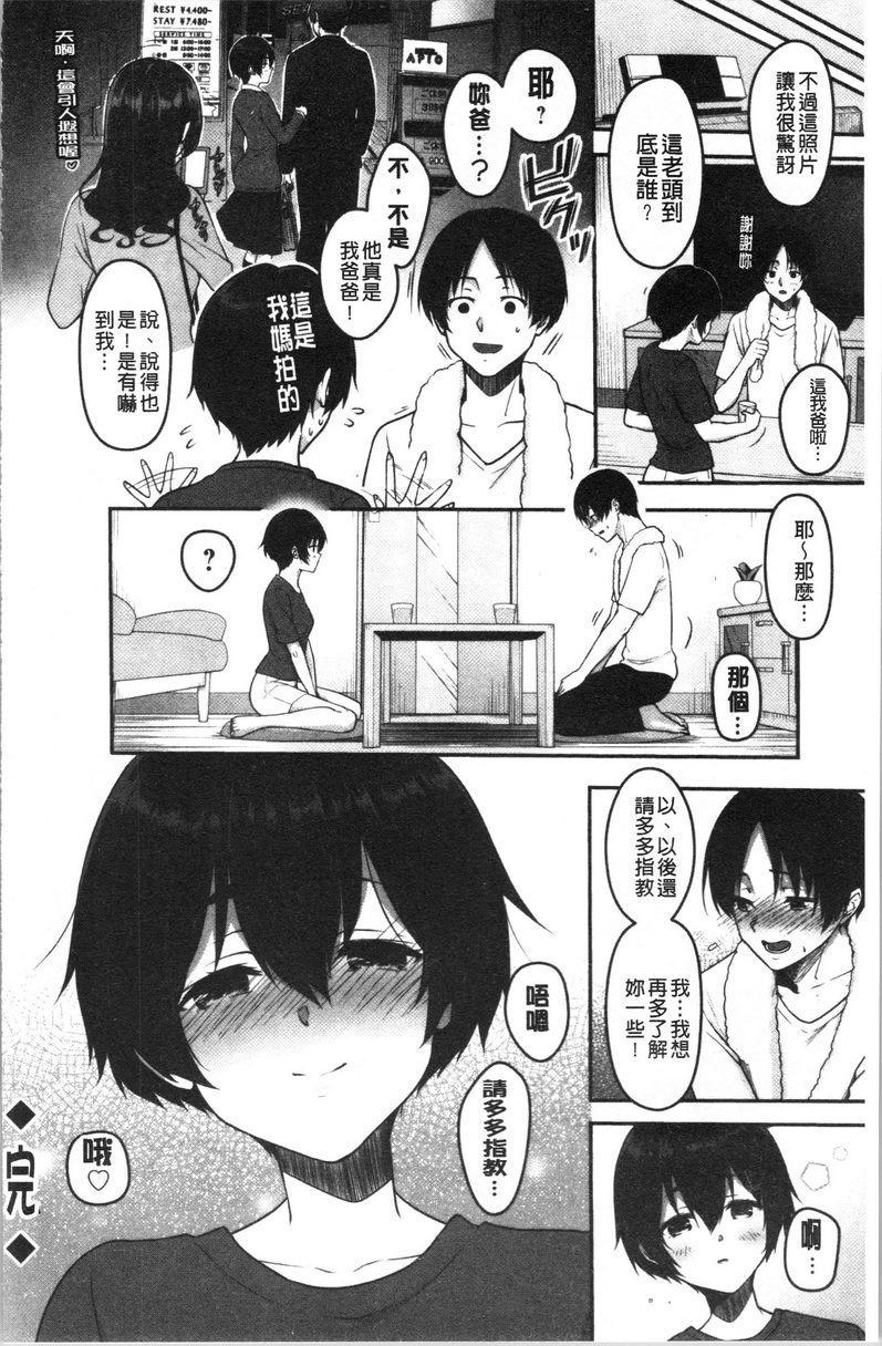 [日本漫画] 人家想要独占你 单本,巨乳大奶,不伦,黑丝丝袜,御姐女王,巨尻,M男,女学生#[20P]-20