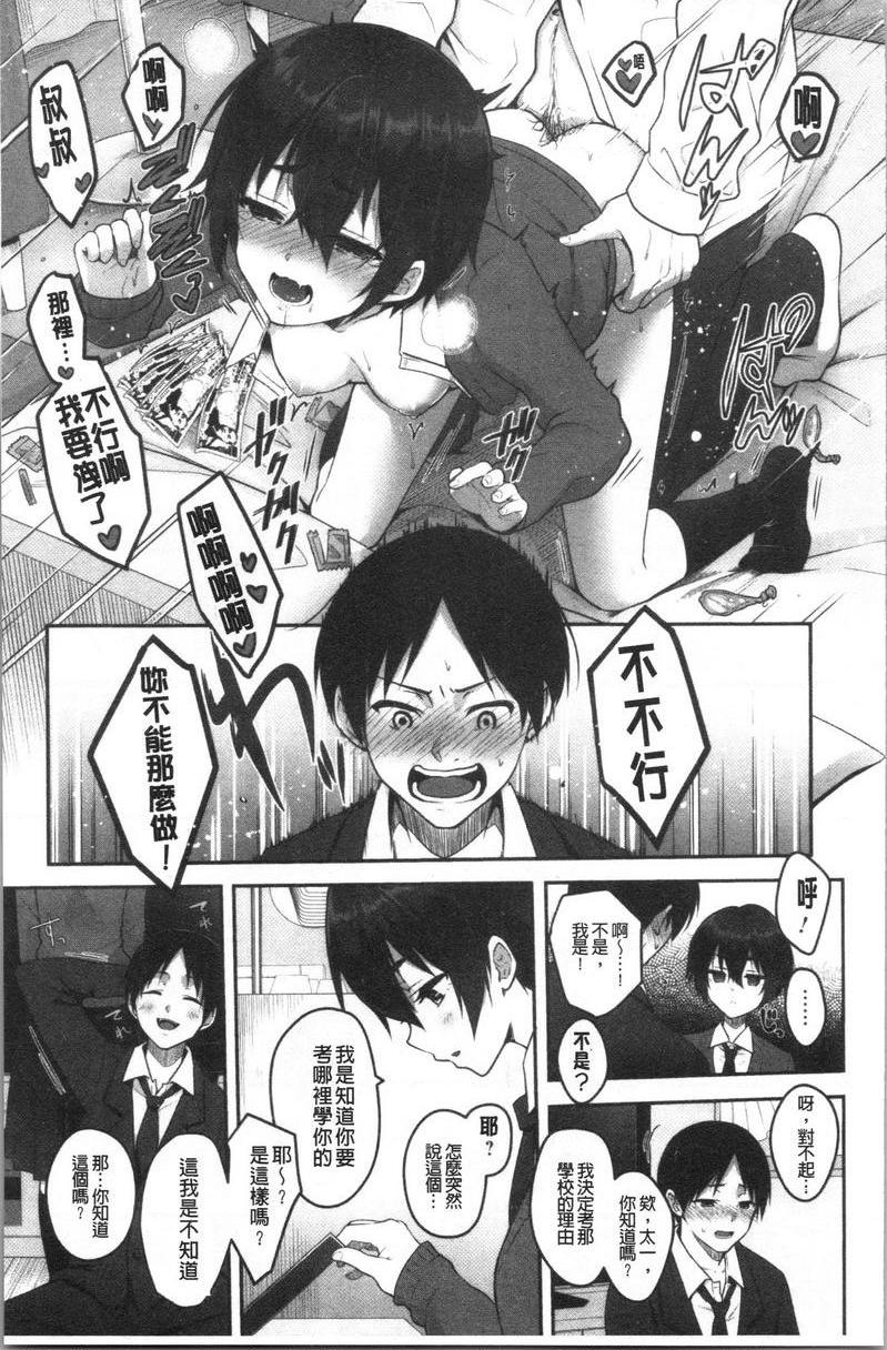 [日本漫画] 人家想要独占你 单本,巨乳大奶,不伦,黑丝丝袜,御姐女王,巨尻,M男,女学生#[20P]-5