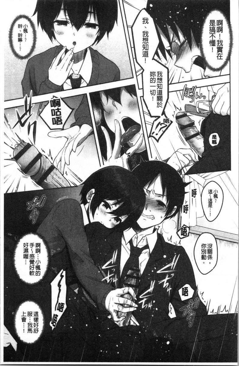 [日本漫画] 人家想要独占你 单本,巨乳大奶,不伦,黑丝丝袜,御姐女王,巨尻,M男,女学生#[20P]-7