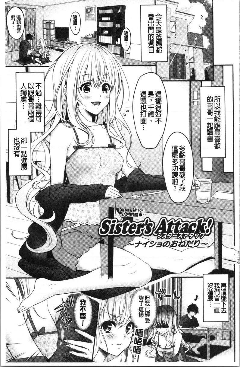 [日本漫画] 人家想要独占你 单本,巨乳大奶,不伦,黑丝丝袜,御姐女王,巨尻,M男,女学生#[20P]-1