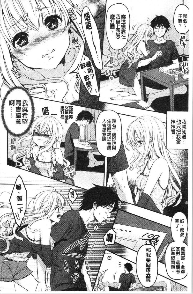 [日本漫画] 人家想要独占你 单本,巨乳大奶,不伦,黑丝丝袜,御姐女王,巨尻,M男,女学生#[20P]-2