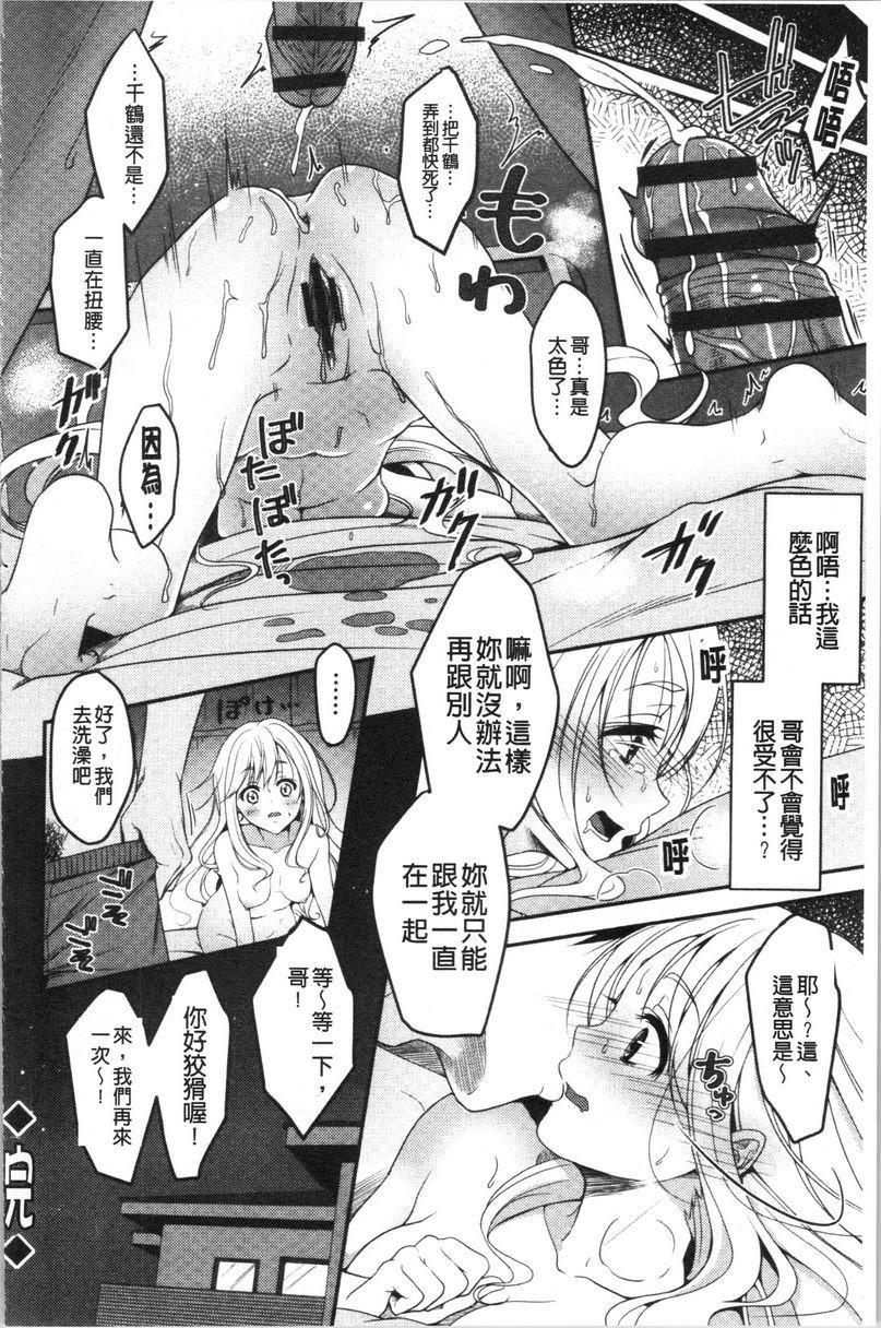 [日本漫画] 人家想要独占你 单本,巨乳大奶,不伦,黑丝丝袜,御姐女王,巨尻,M男,女学生#[20P]-20