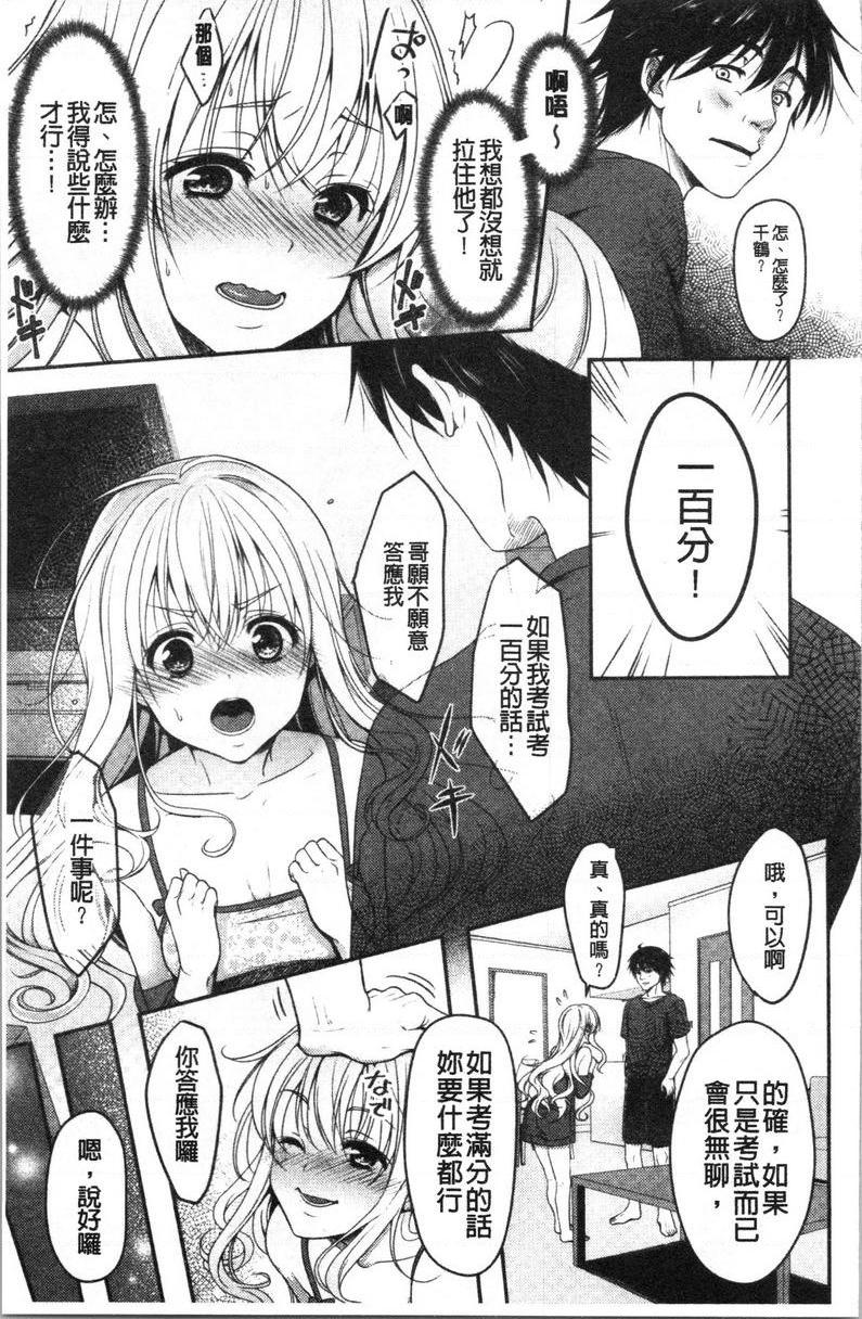 [日本漫画] 人家想要独占你 单本,巨乳大奶,不伦,黑丝丝袜,御姐女王,巨尻,M男,女学生#[20P]-3