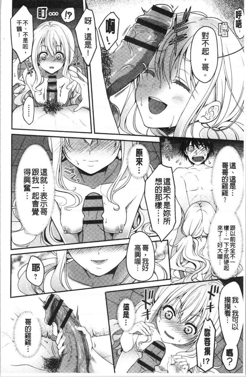 [日本漫画] 人家想要独占你 单本,巨乳大奶,不伦,黑丝丝袜,御姐女王,巨尻,M男,女学生#[20P]-6