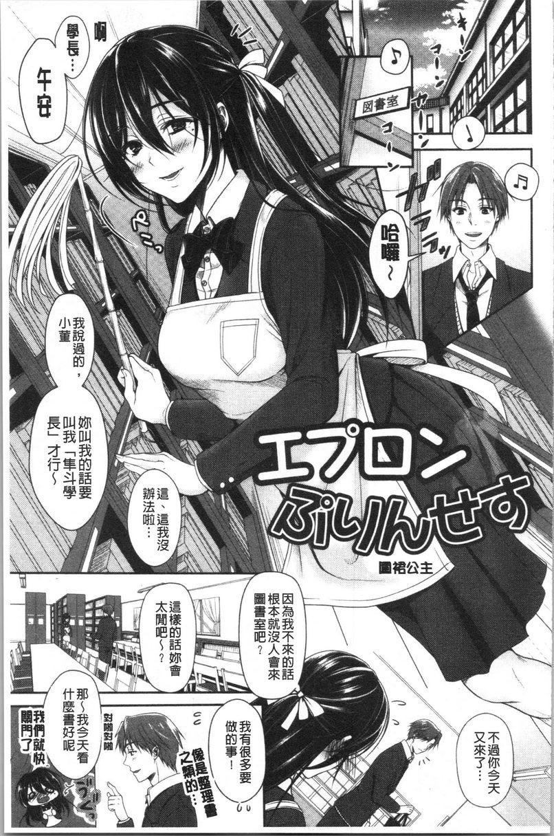 [日本漫画] 人家想要独占你 单本,巨乳大奶,不伦,黑丝丝袜,御姐女王,巨尻,M男,女学生#[20P]-1