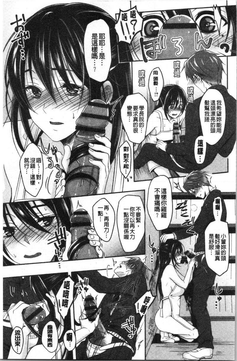 [日本漫画] 人家想要独占你 单本,巨乳大奶,不伦,黑丝丝袜,御姐女王,巨尻,M男,女学生#[20P]-11