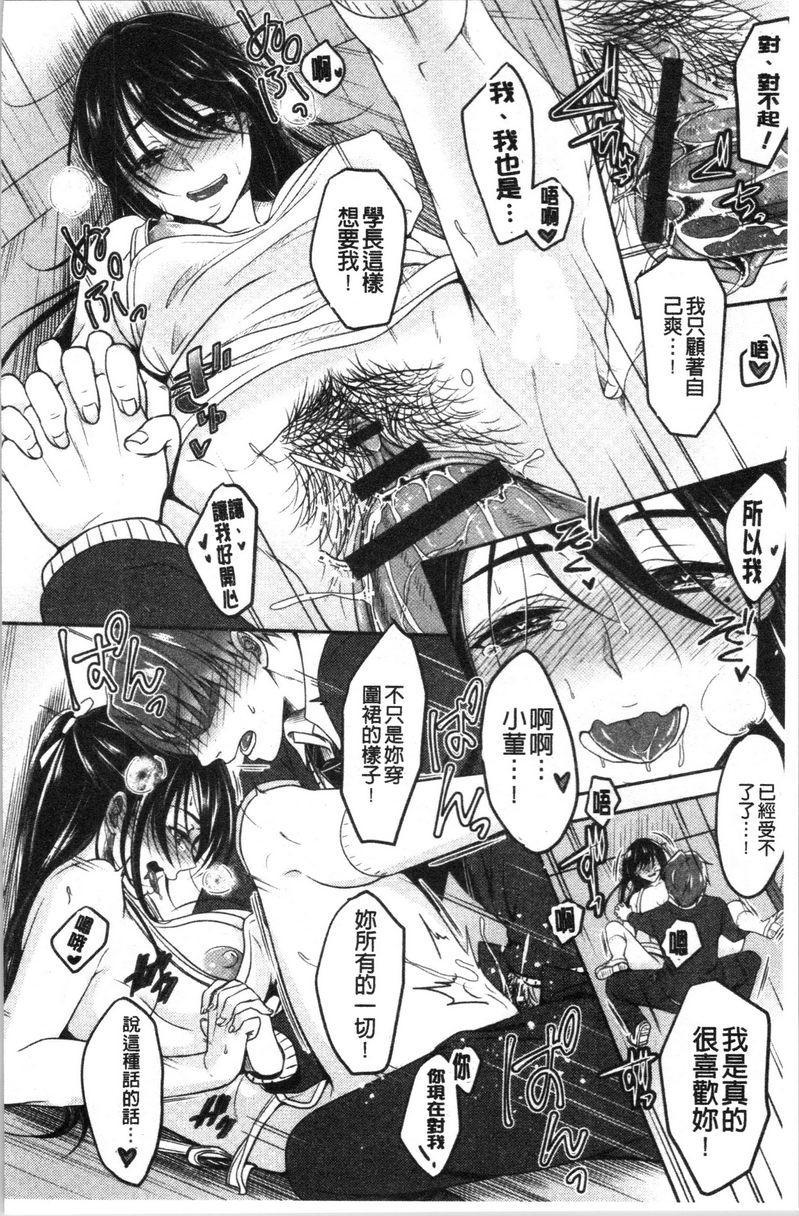 [日本漫画] 人家想要独占你 单本,巨乳大奶,不伦,黑丝丝袜,御姐女王,巨尻,M男,女学生#[20P]-14