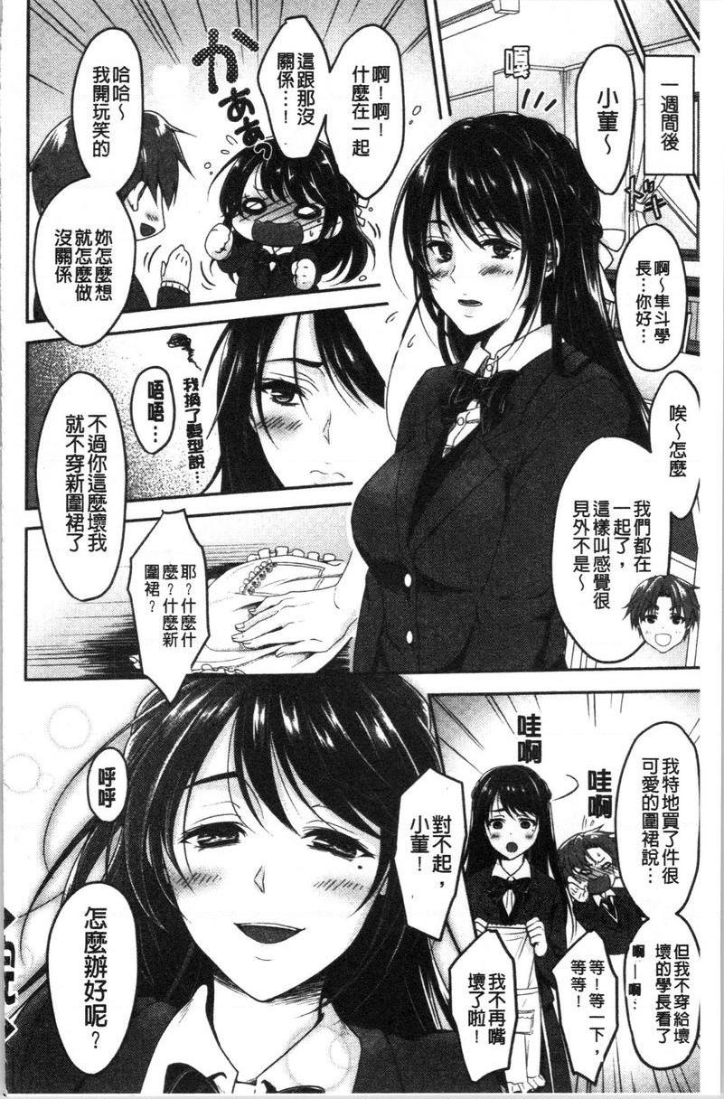 [日本漫画] 人家想要独占你 单本,巨乳大奶,不伦,黑丝丝袜,御姐女王,巨尻,M男,女学生#[20P]-20