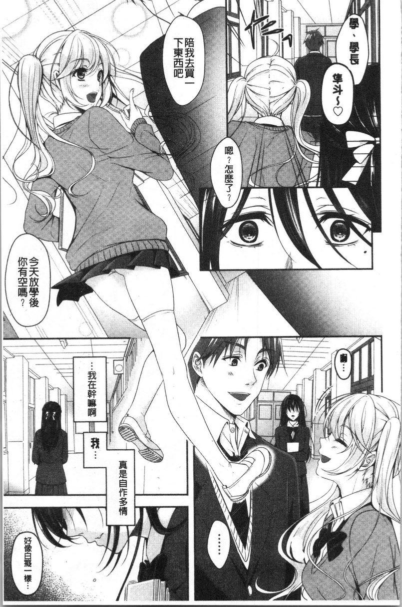 [日本漫画] 人家想要独占你 单本,巨乳大奶,不伦,黑丝丝袜,御姐女王,巨尻,M男,女学生#[20P]-3