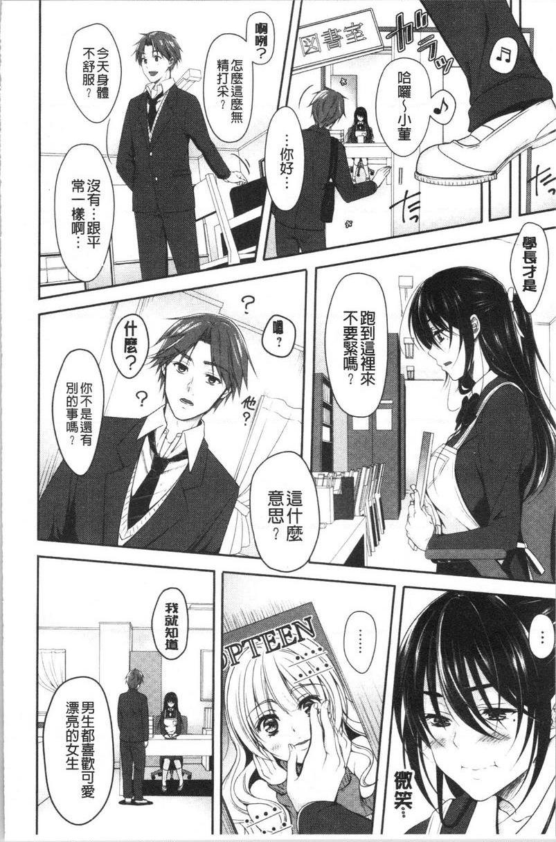 [日本漫画] 人家想要独占你 单本,巨乳大奶,不伦,黑丝丝袜,御姐女王,巨尻,M男,女学生#[20P]-4