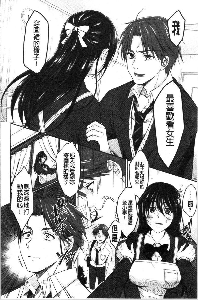 [日本漫画] 人家想要独占你 单本,巨乳大奶,不伦,黑丝丝袜,御姐女王,巨尻,M男,女学生#[20P]-6