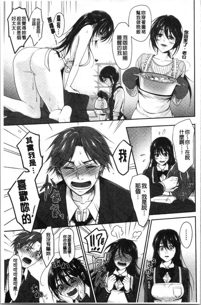 [日本漫画] 人家想要独占你 单本,巨乳大奶,不伦,黑丝丝袜,御姐女王,巨尻,M男,女学生#[20P]-7