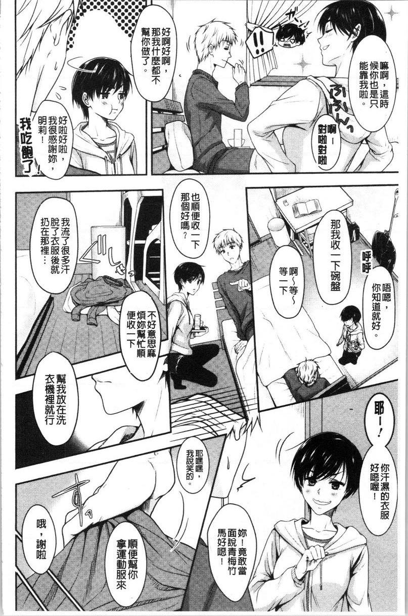 [日本漫画] 人家想要独占你 单本,巨乳大奶,不伦,黑丝丝袜,御姐女王,巨尻,M男,女学生#[20P]-2
