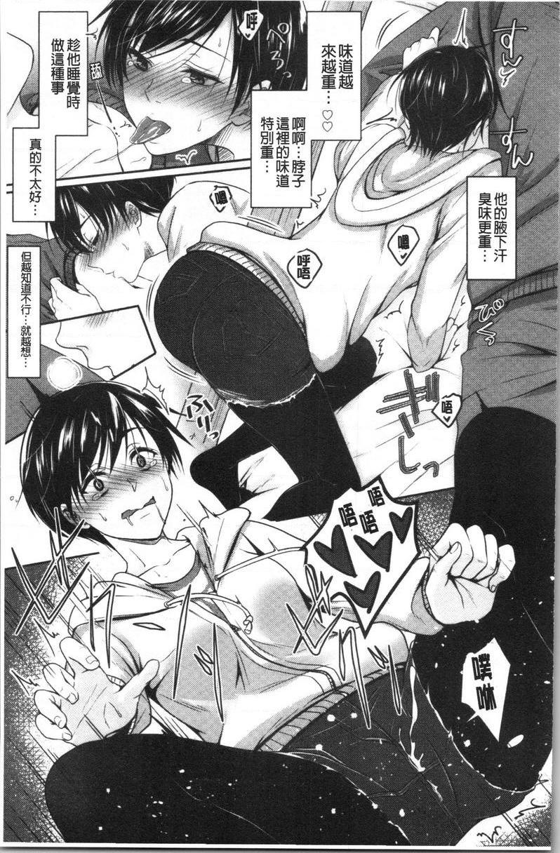 [日本漫画] 人家想要独占你 单本,巨乳大奶,不伦,黑丝丝袜,御姐女王,巨尻,M男,女学生#[20P]-7