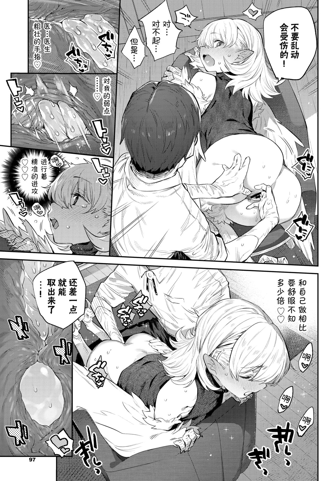 [日本漫画] 雌鶏の舞踏日 单本,萝莉#[29P]-10