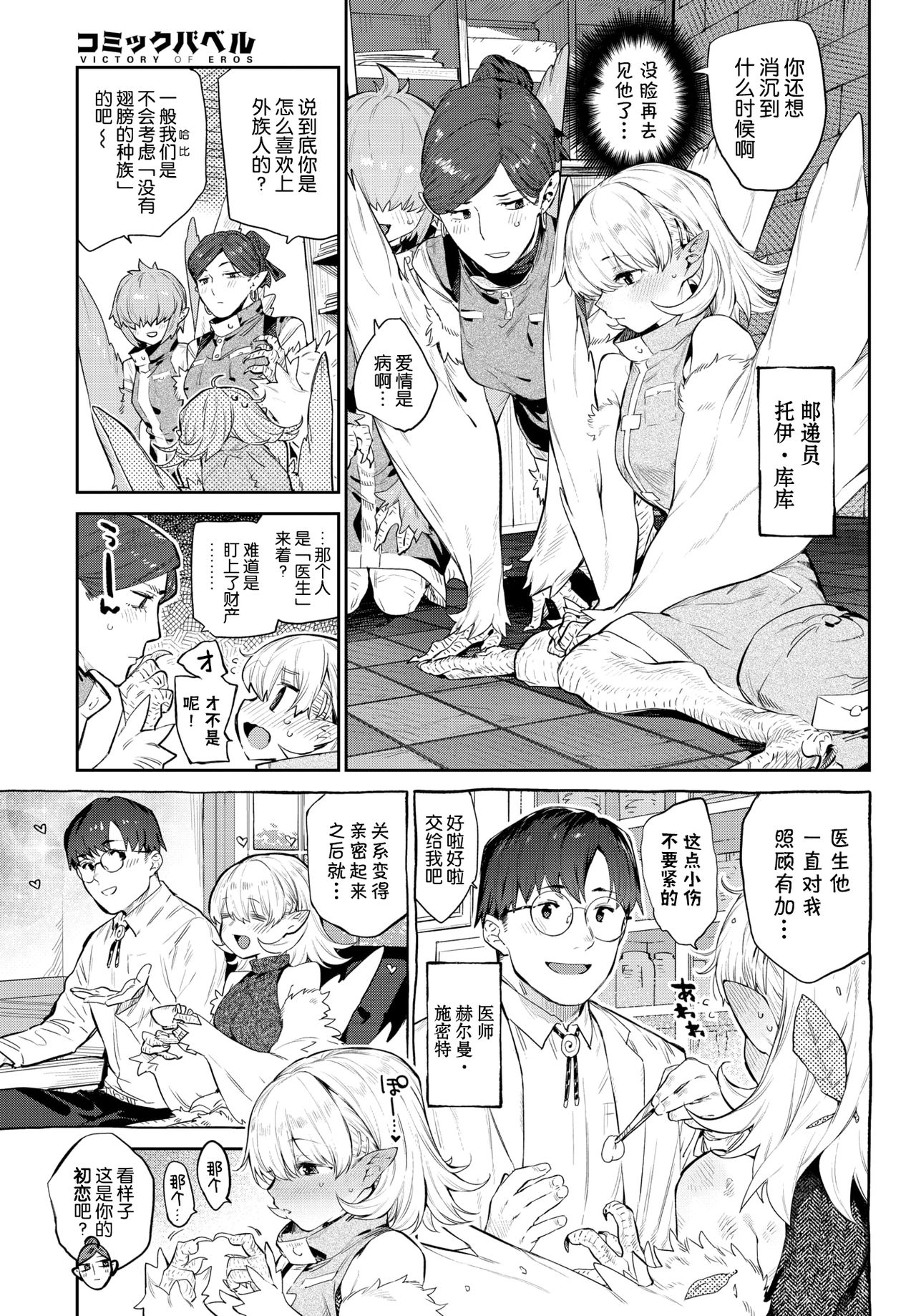 [日本漫画] 雌鶏の舞踏日 单本,萝莉#[29P]-2