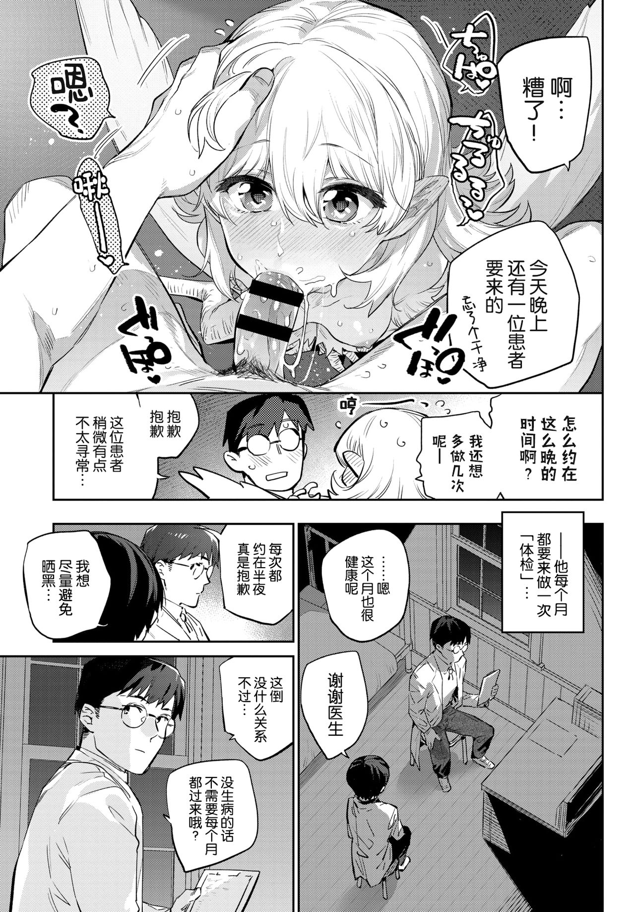 [日本漫画] 雌鶏の舞踏日 单本,萝莉#[29P]-28