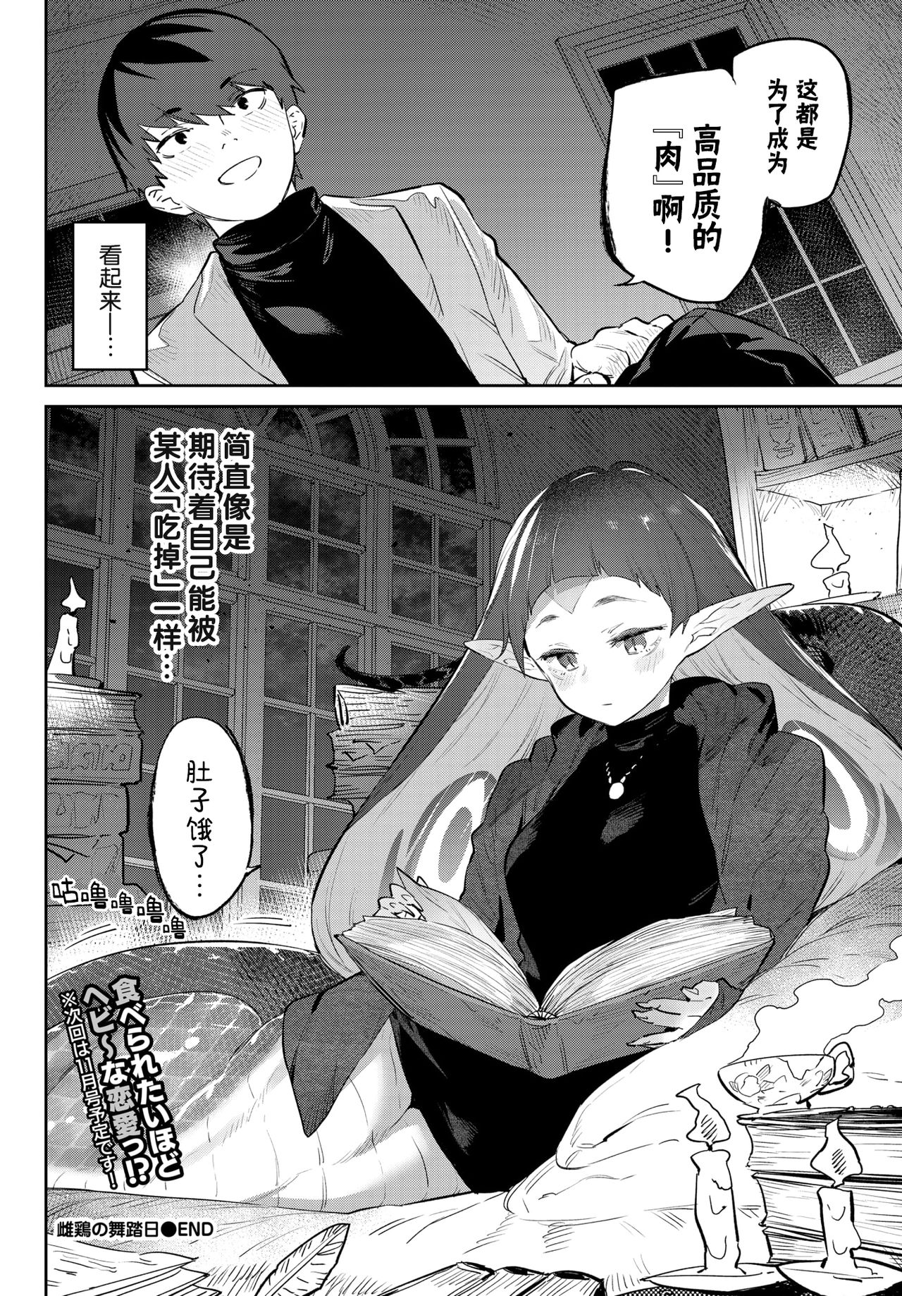 [日本漫画] 雌鶏の舞踏日 单本,萝莉#[29P]-29